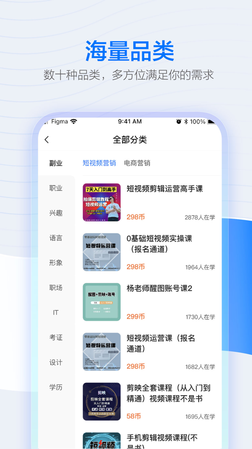 学浪APP