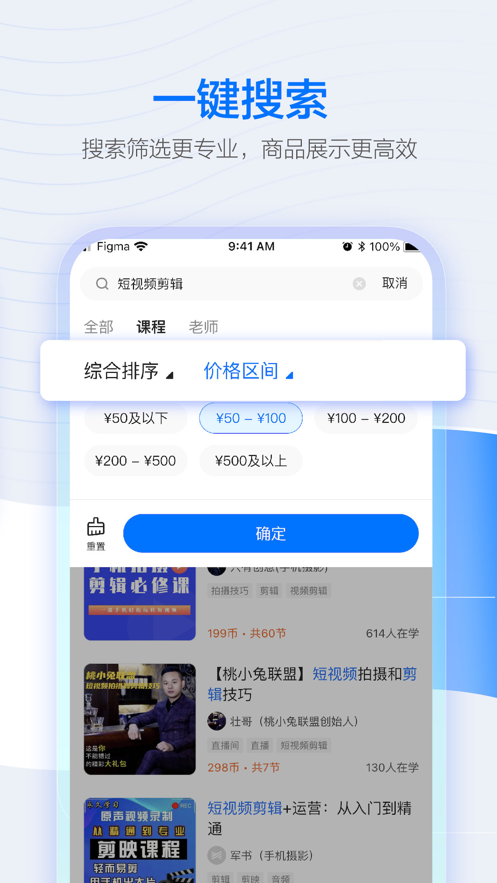 学浪APP