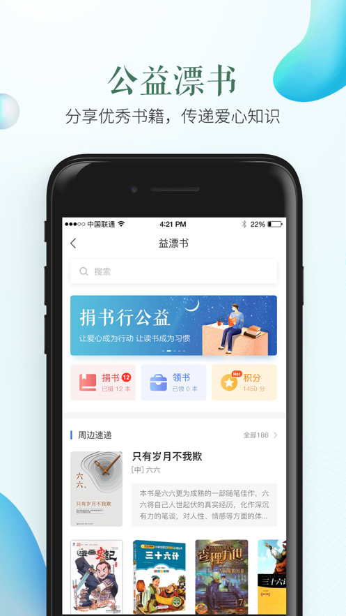 安全教育平台-APP