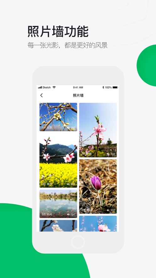 六只脚APP