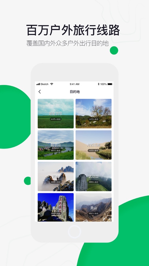 六只脚APP