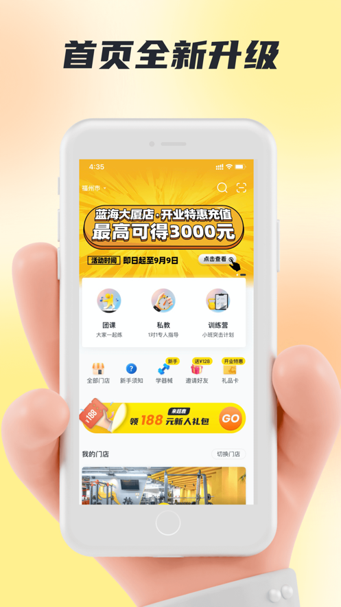 超鹿运动APP